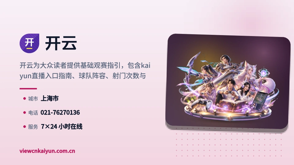 开云介绍